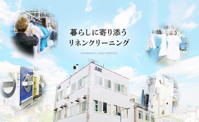 白菱リネンサービス編集画像１